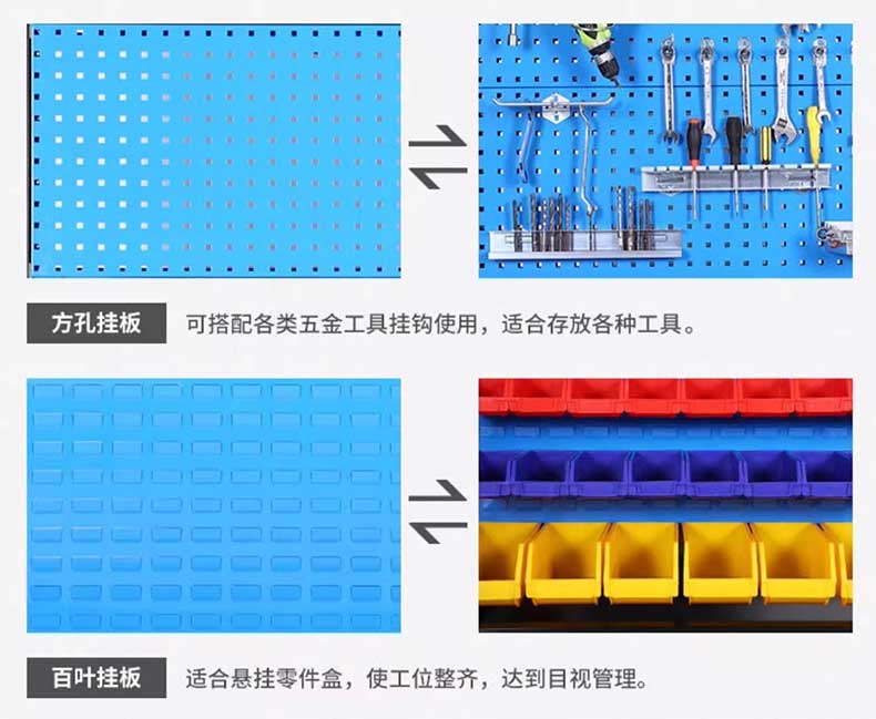 驰兔洞洞板五金工具收纳货架塑料盒百叶挂板零件盒子螺丝盒存放架